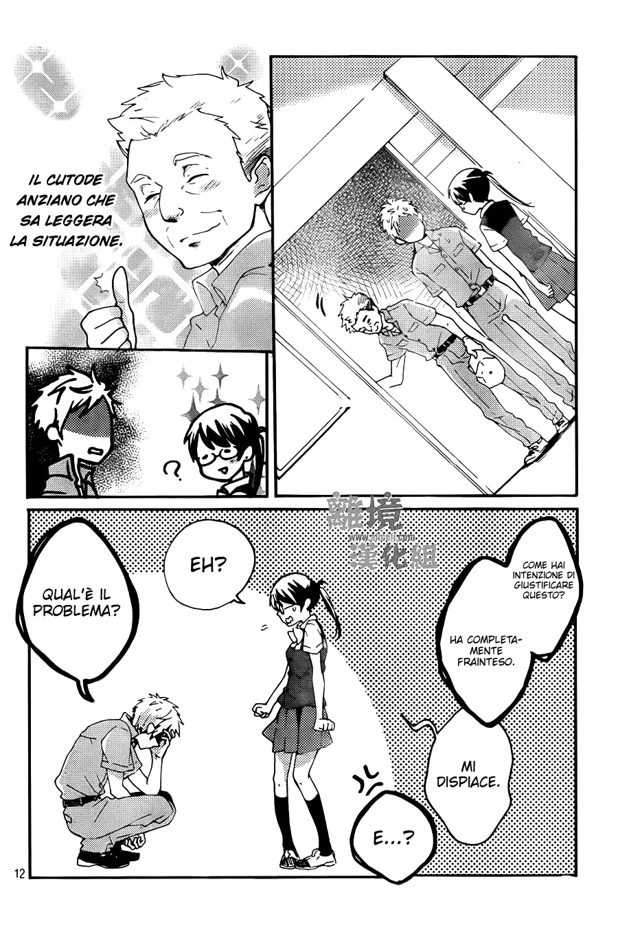 Akuyaku Cinderella Chapter 5 page 14