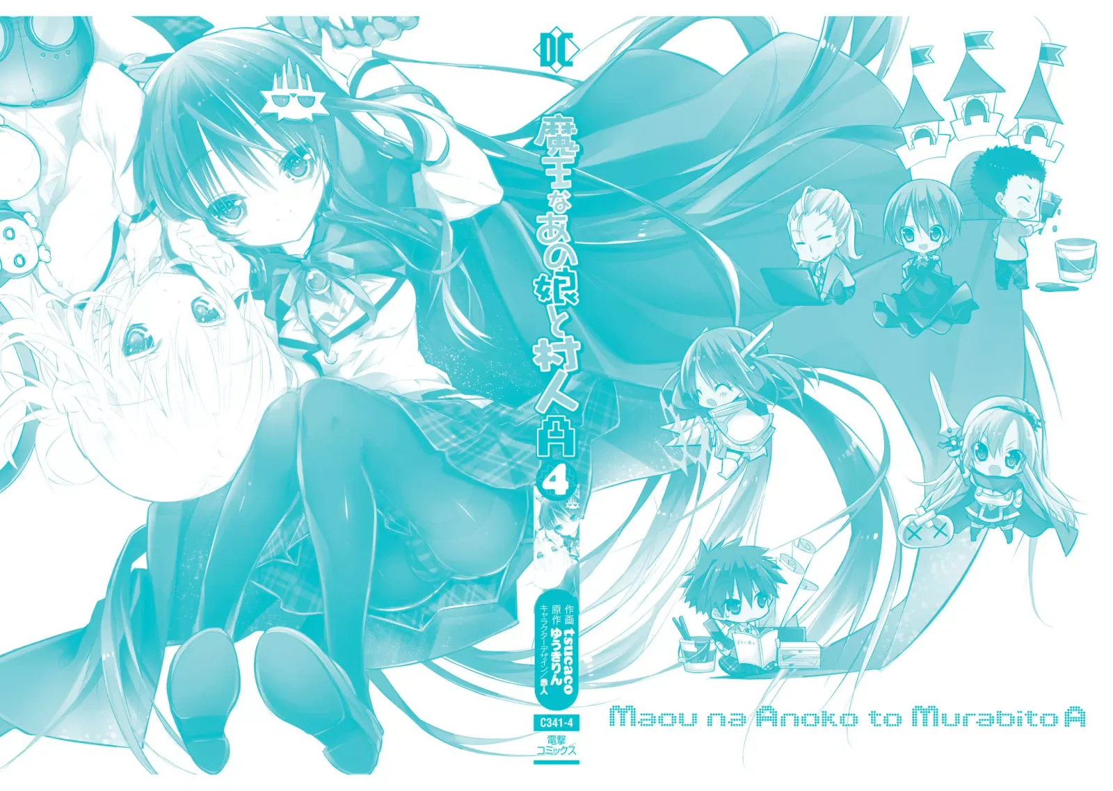 Maou na Ano Ko to Murabito A Chapter 23 page 23