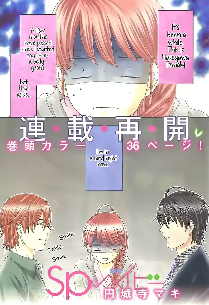 SP x Baby Chapter 6 page 1