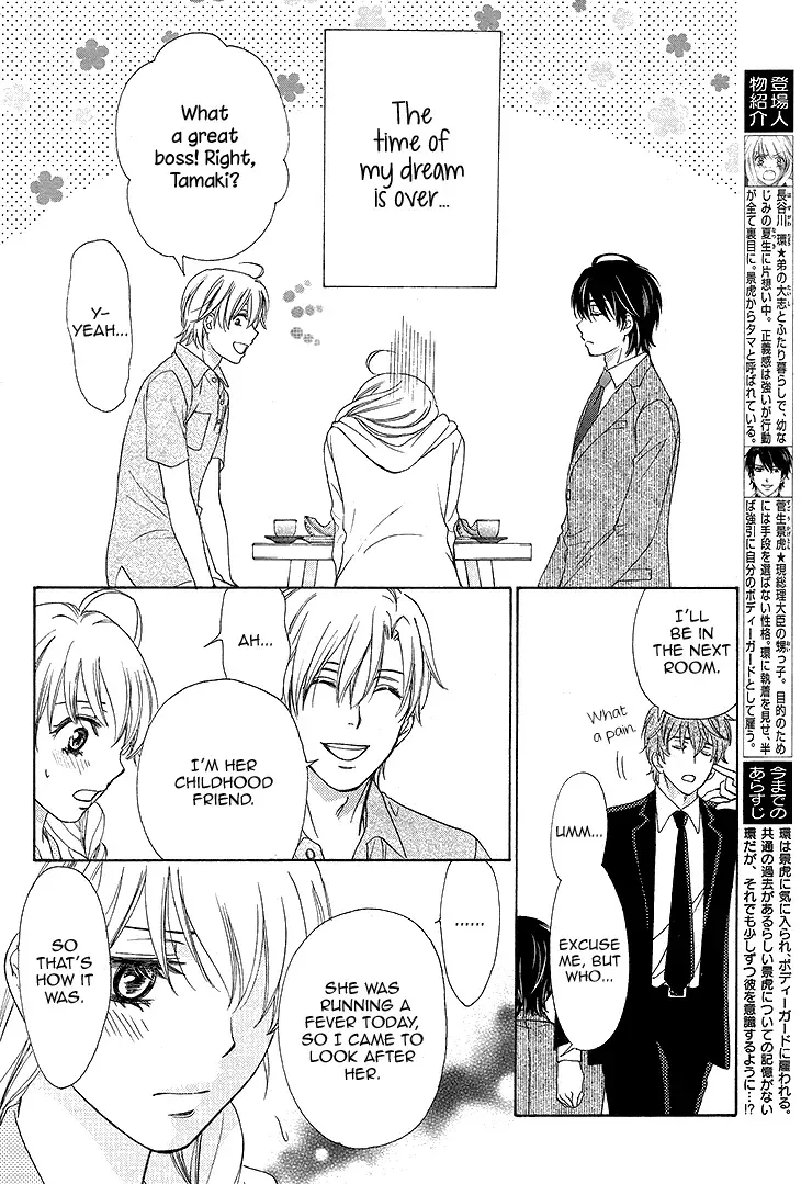 SP x Baby Chapter 6 page 8