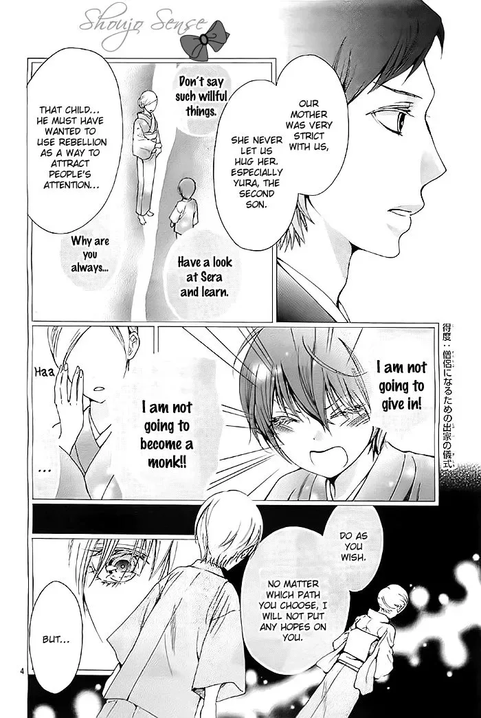 Koi to Natsu Tsubaki Chapter 6 page 5