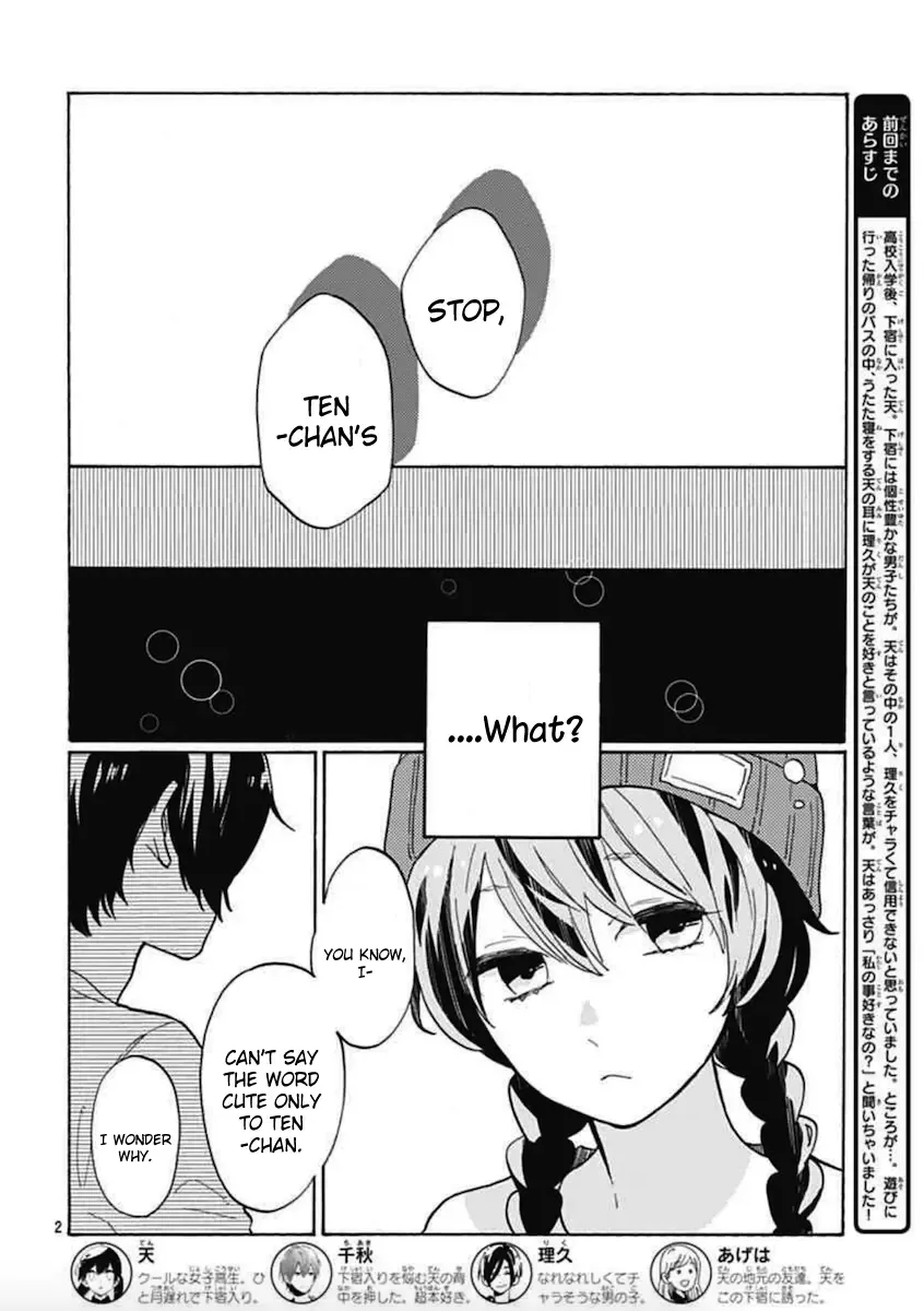 Short Cake Cake Chapter 6 page 2
