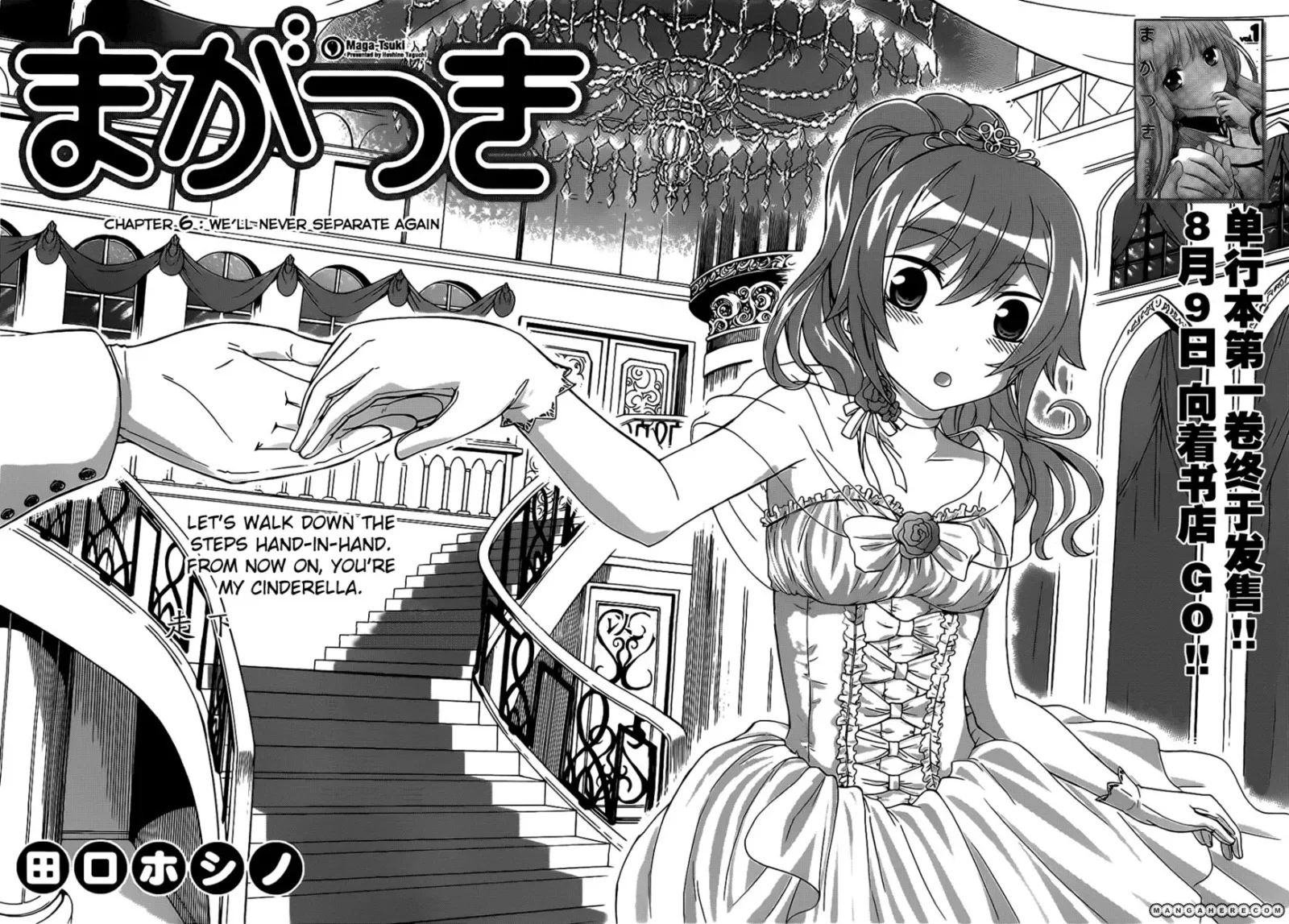Maga Tsuki Chapter 6 page 4