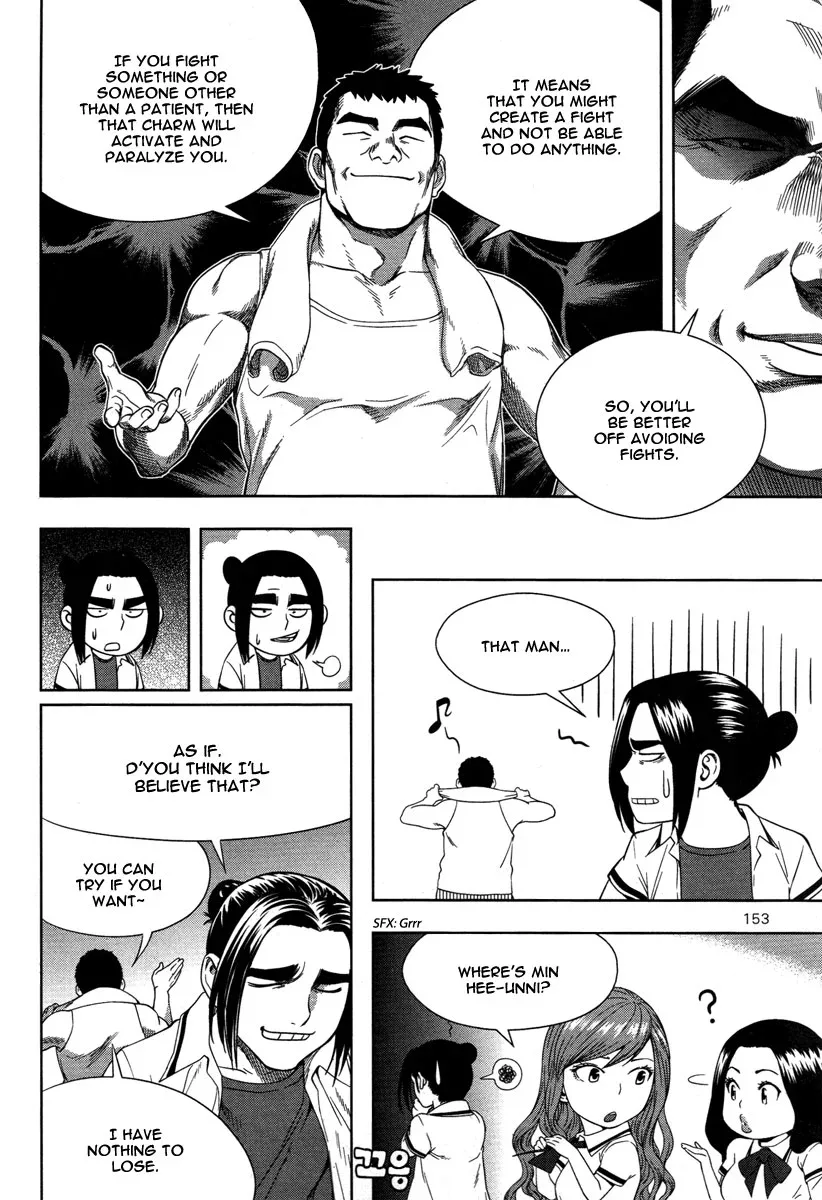 XO Sisters Chapter 8 page 16