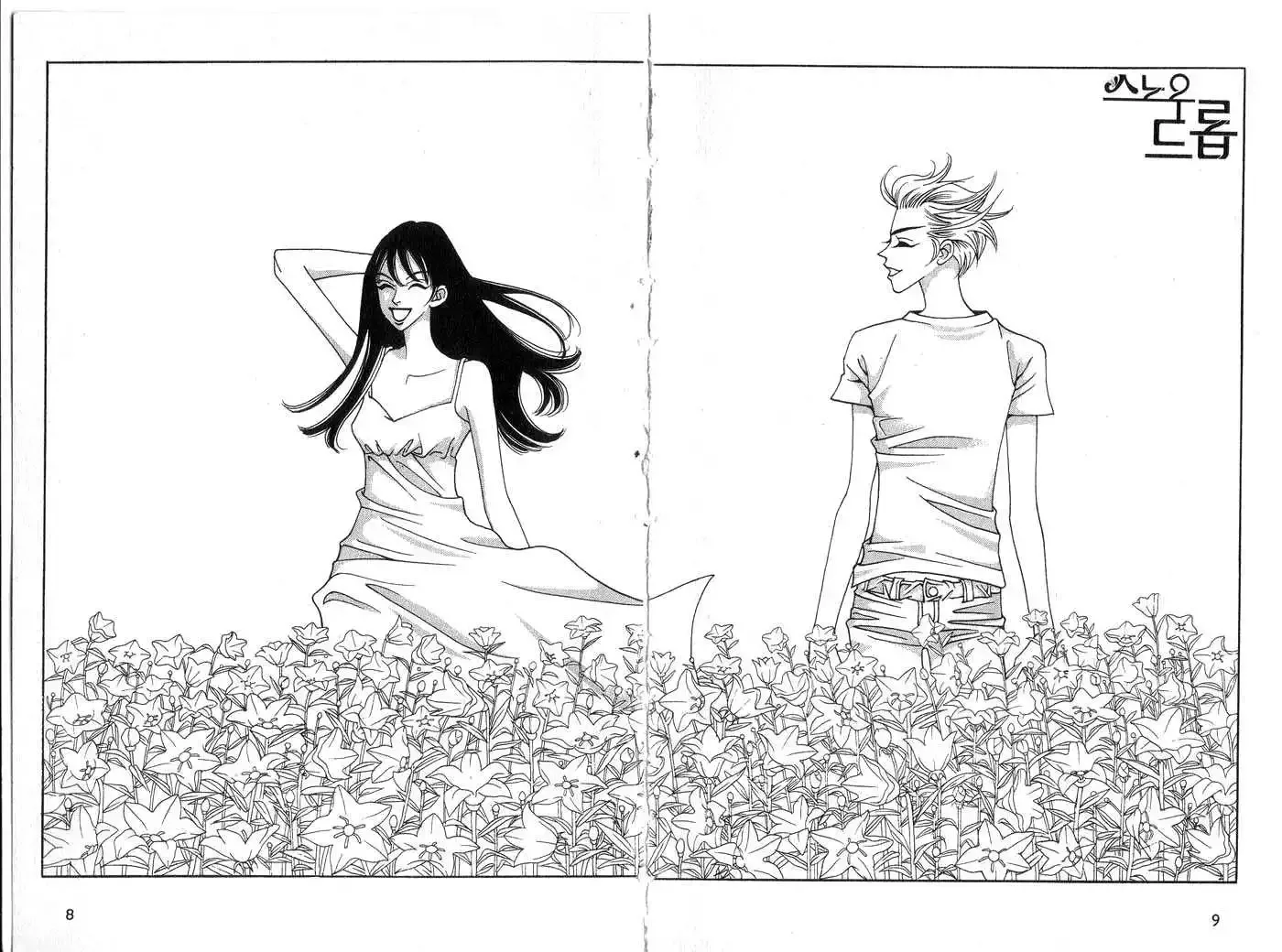 Snow Drop Chapter 6 page 5