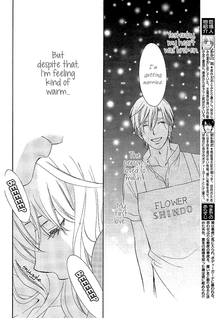 SP x Baby Chapter 7 page 2