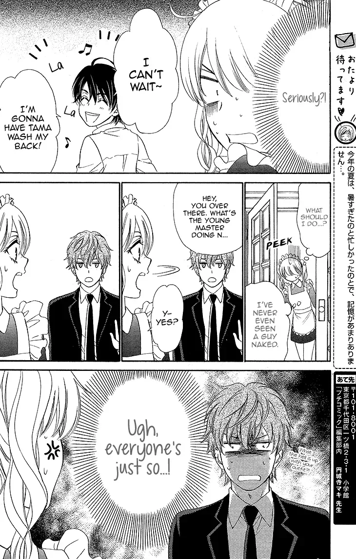 SP x Baby Chapter 7 page 14