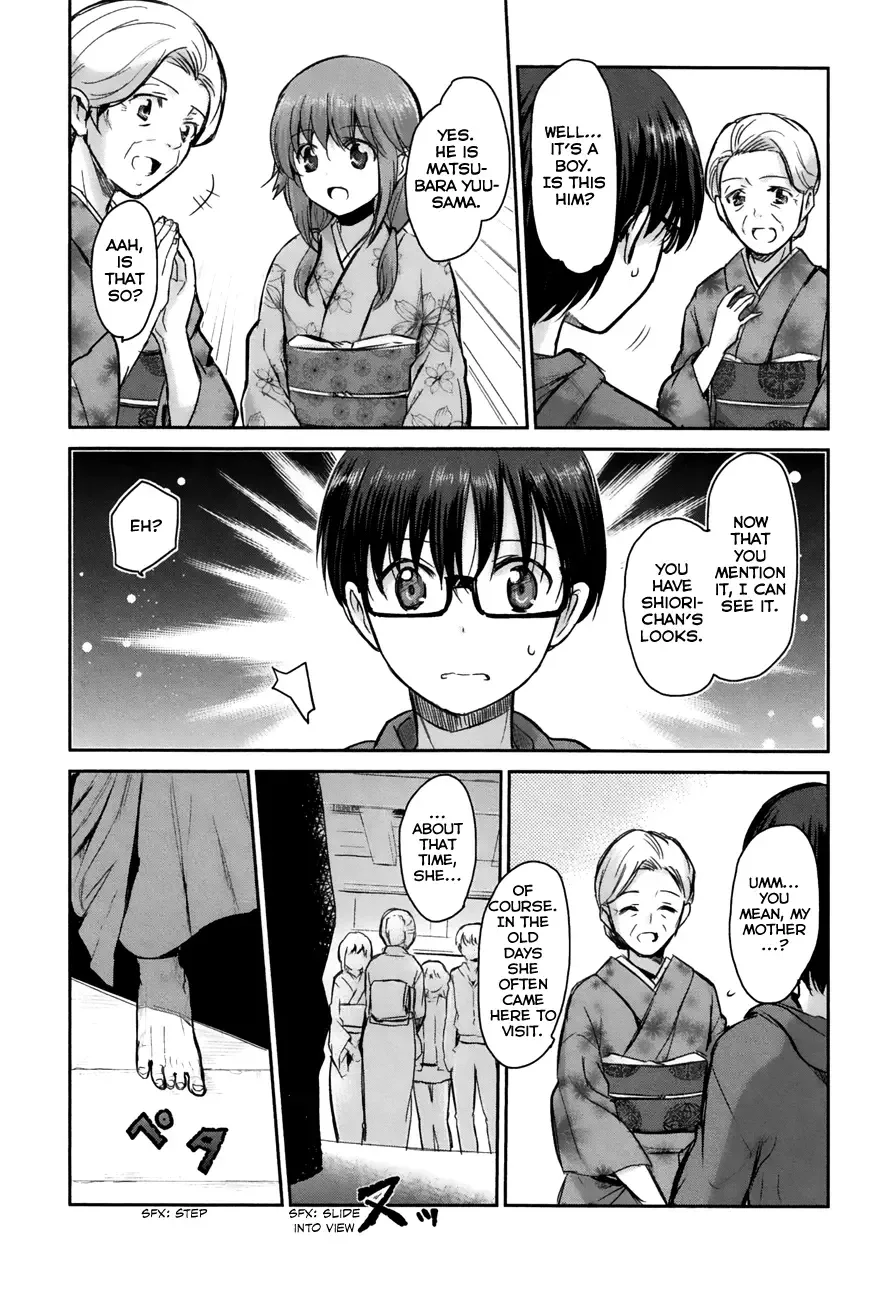 Oni ga deru ka ja ga deru ka Chapter 7 page 19