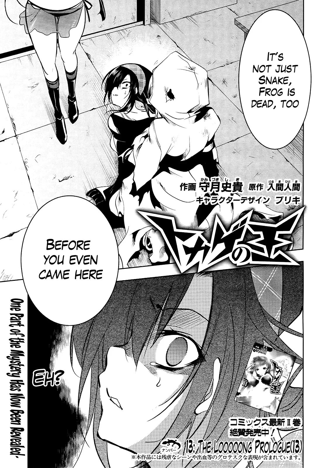 Tokage no Ou Chapter 13 page 1