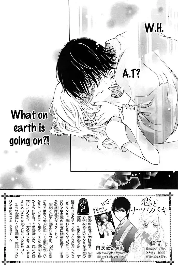 Koi to Natsu Tsubaki Chapter 7 page 3