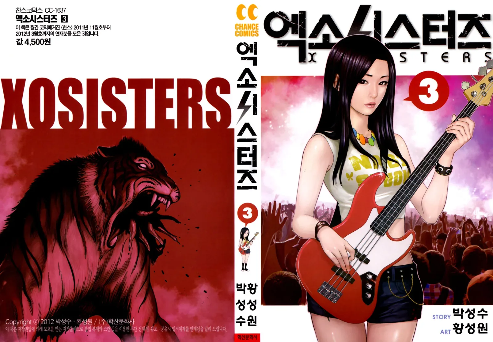 XO Sisters Chapter 9 page 1