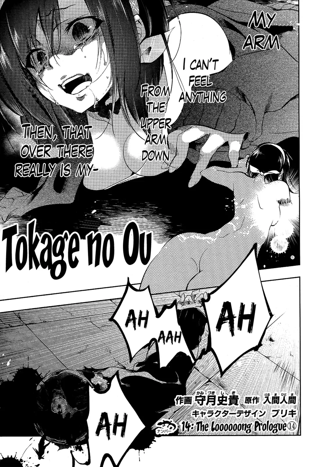Tokage no Ou Chapter 14 page 1