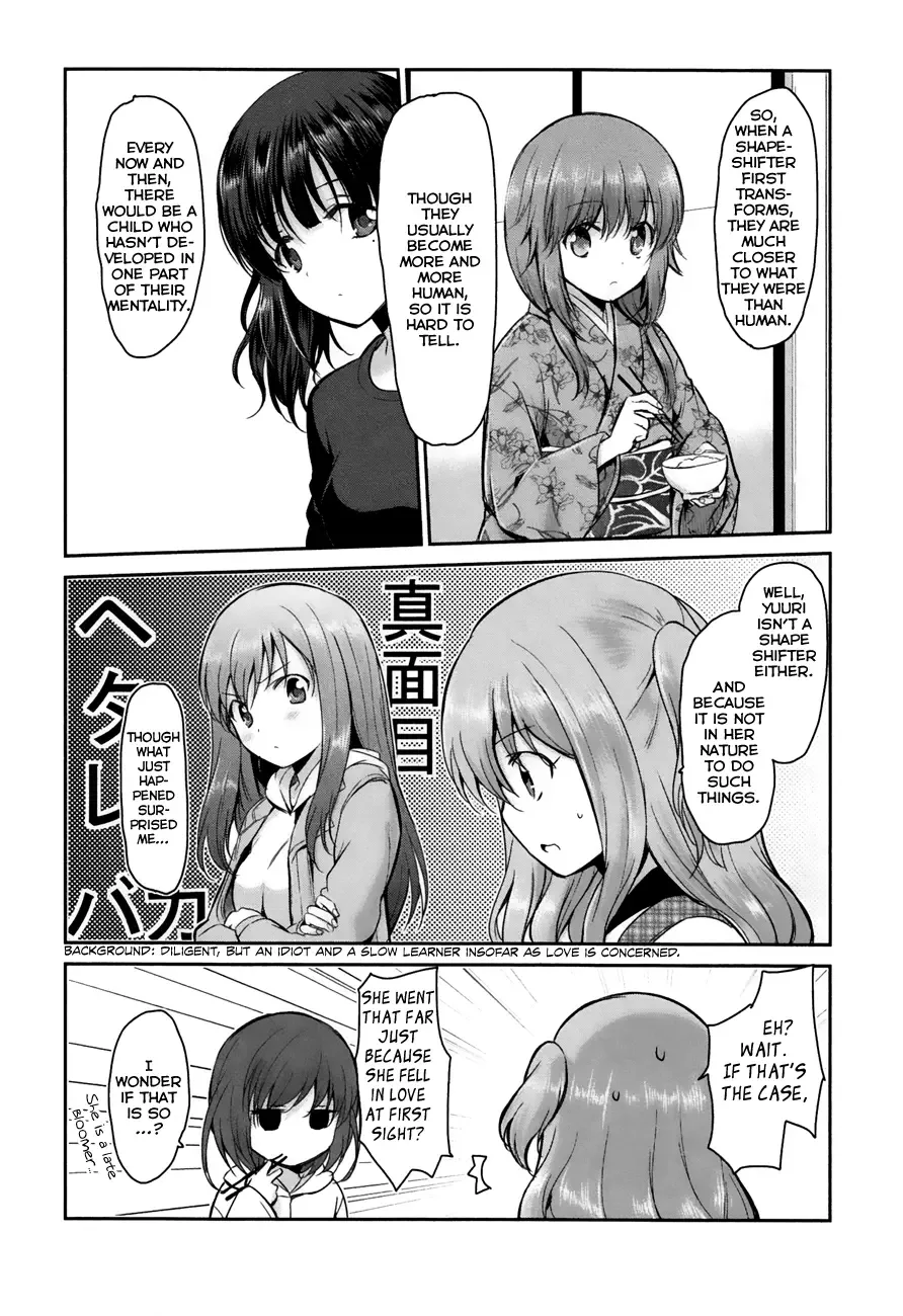 Oni ga deru ka ja ga deru ka Chapter 9 page 15