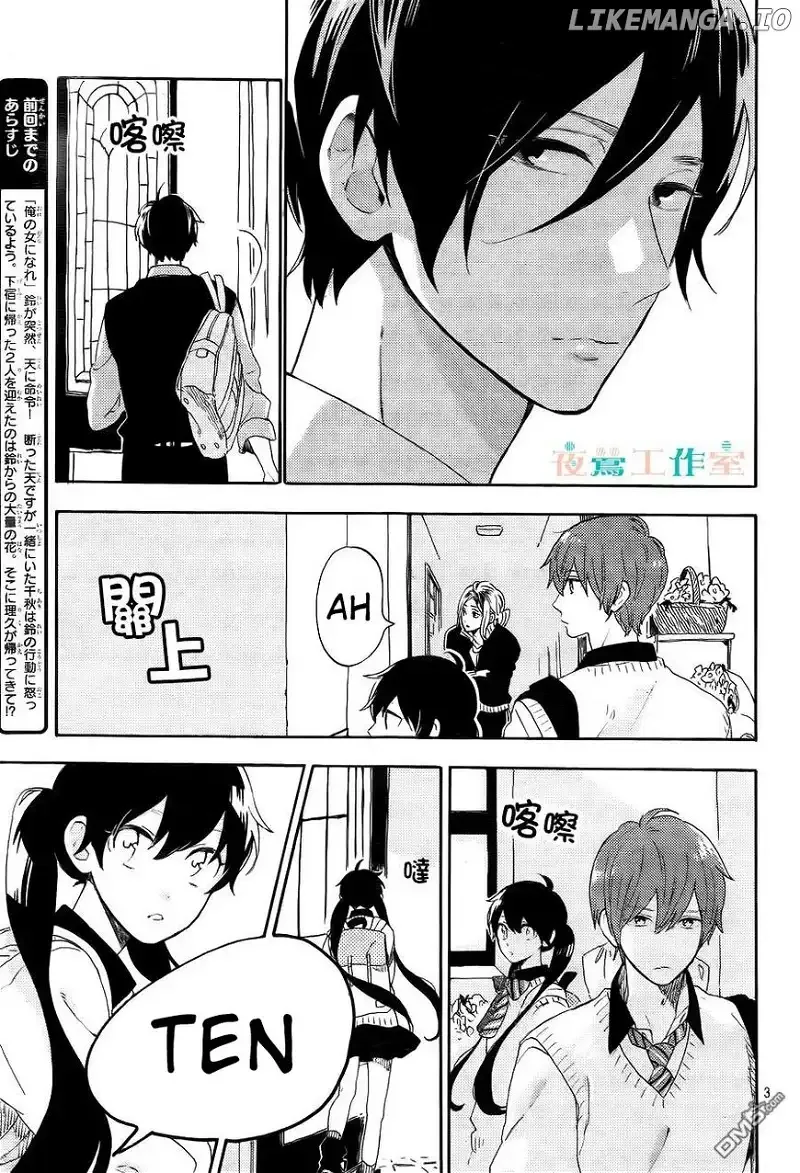 Short Cake Cake Chapter 9 page 4