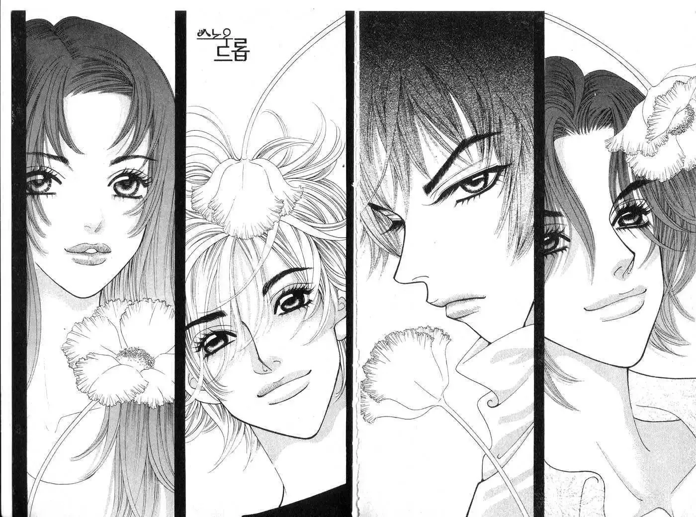 Snow Drop Chapter 9 page 14
