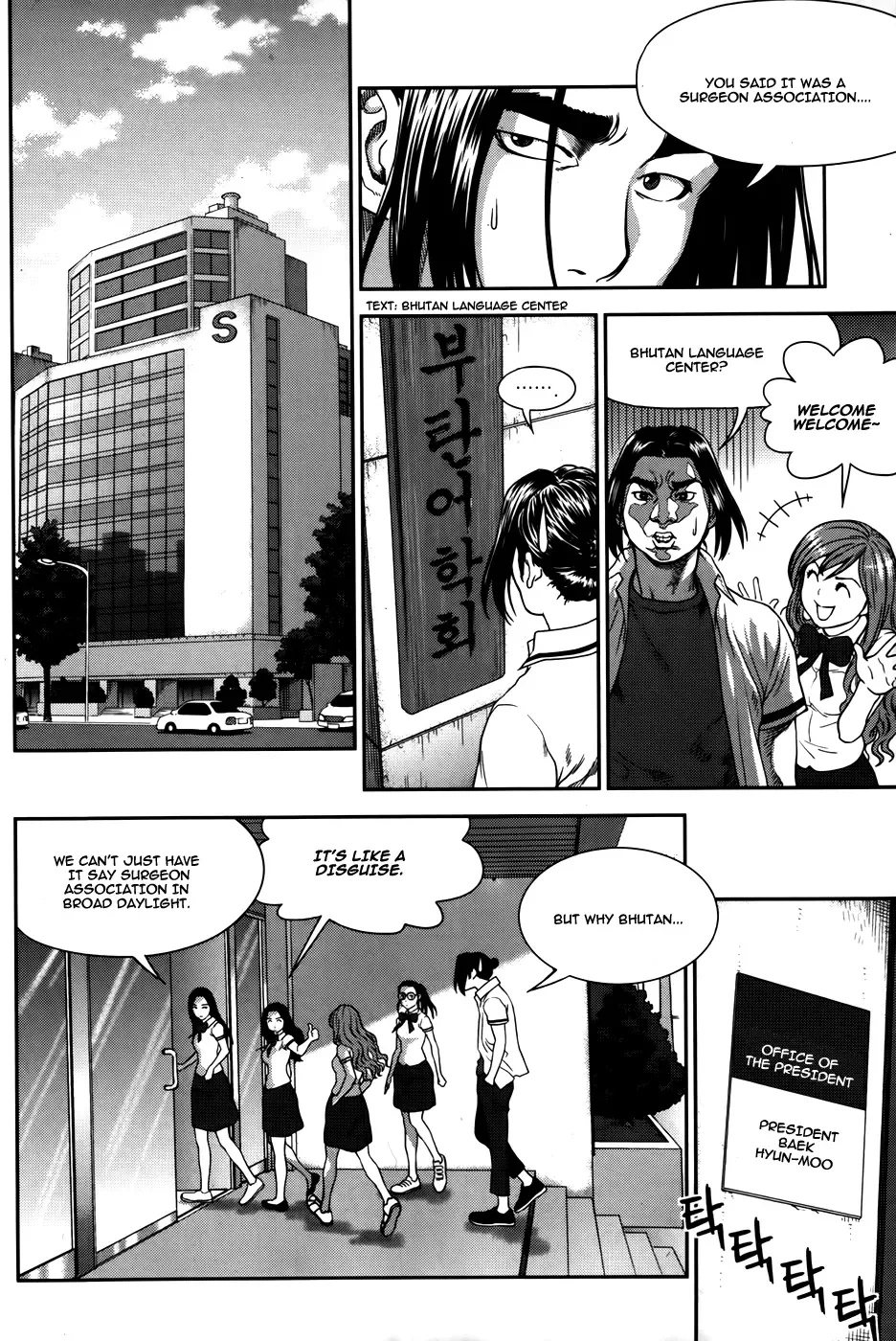 XO Sisters Chapter 12 page 3