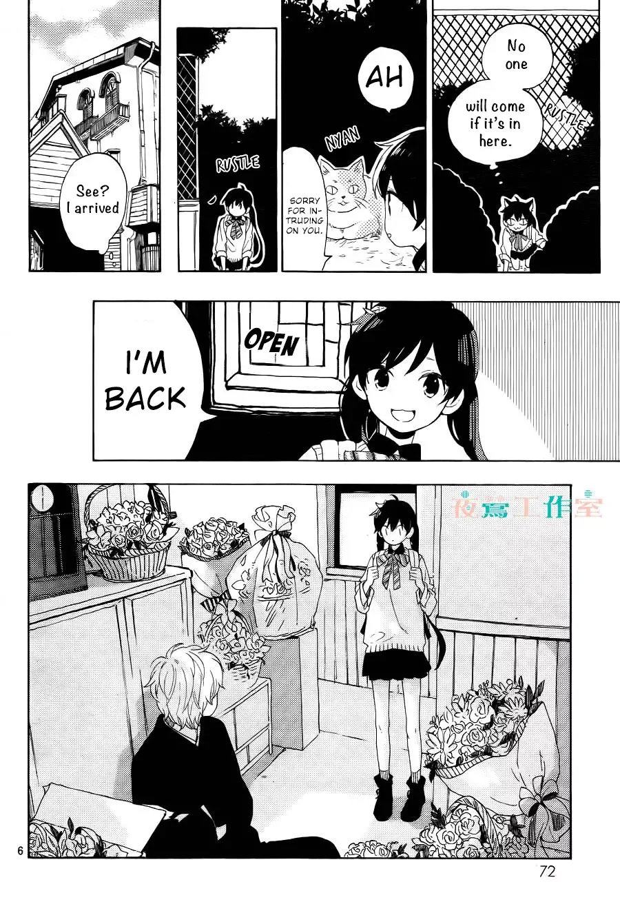Short Cake Cake Chapter 10 page 7