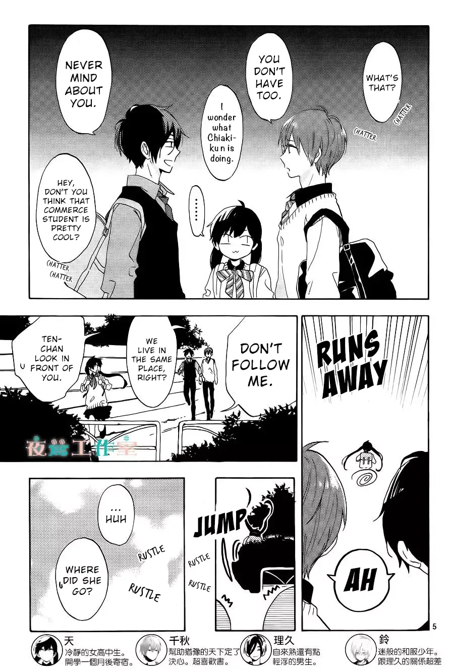 Short Cake Cake Chapter 10 page 6