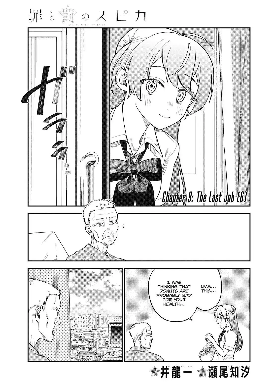 Tsumi To Batsu No Spica Chapter 9 page 2