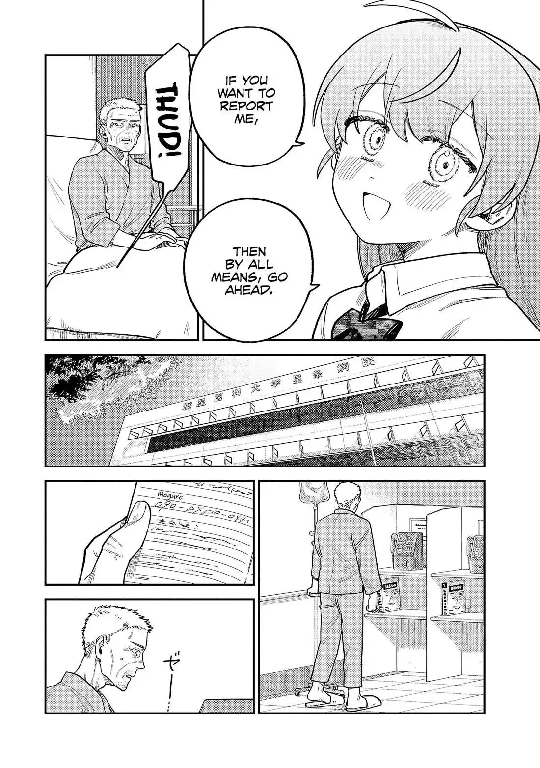 Tsumi To Batsu No Spica Chapter 9 page 9