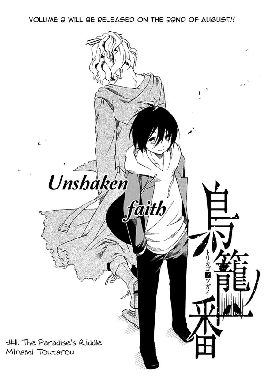 Torikago no Tsugai Chapter 11 page 2