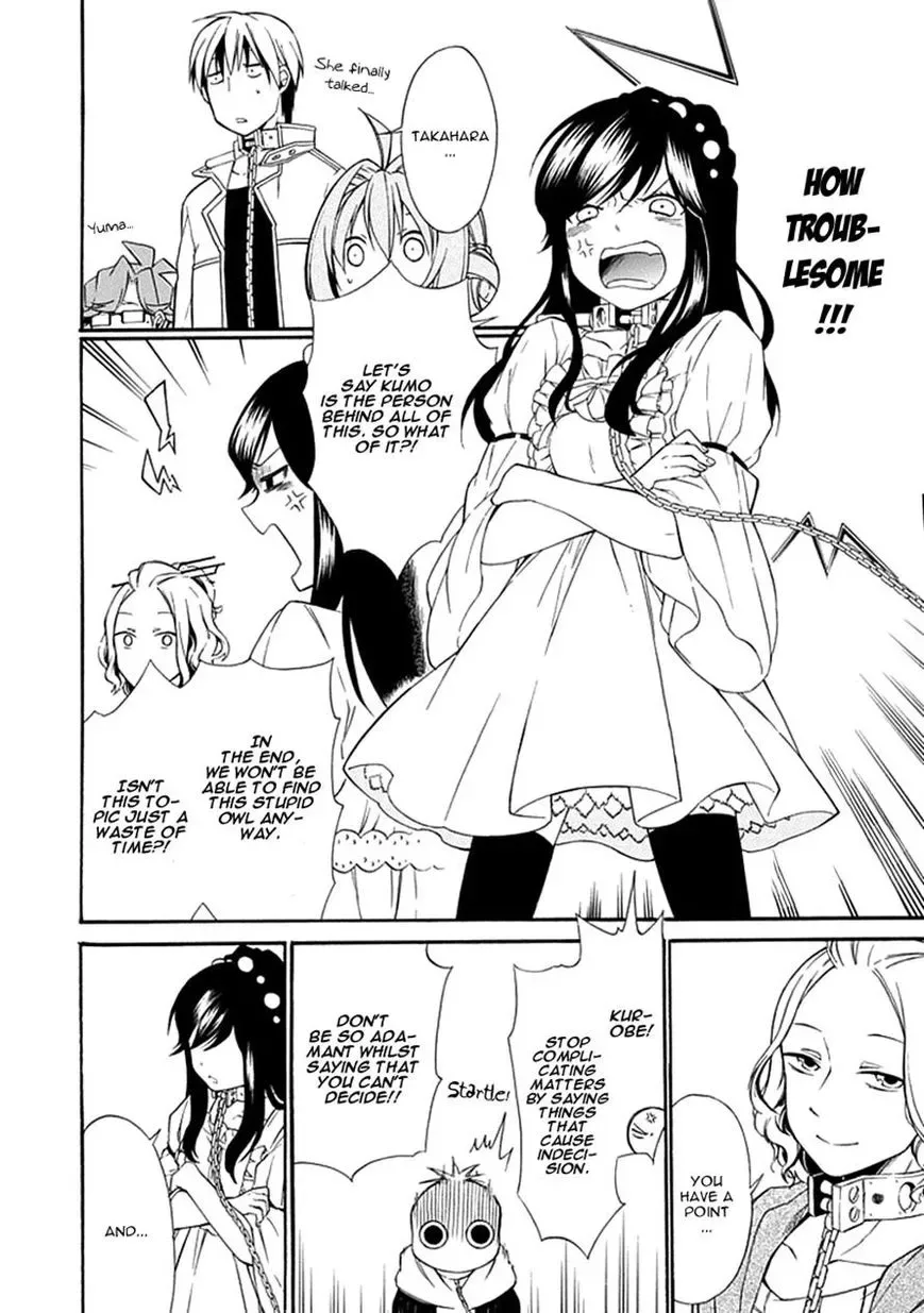 Torikago no Tsugai Chapter 11 page 8