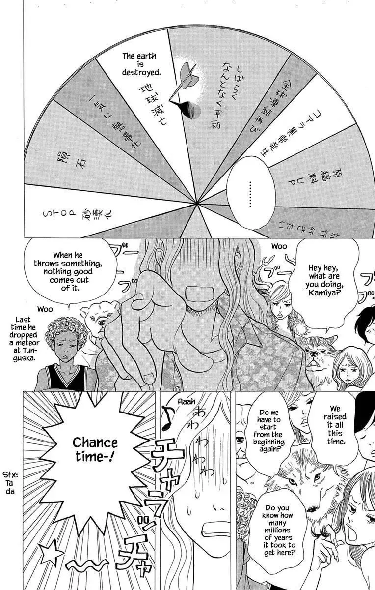 Toriaezu Chikyuu ga Horobiru Mae ni Chapter 6 page 11