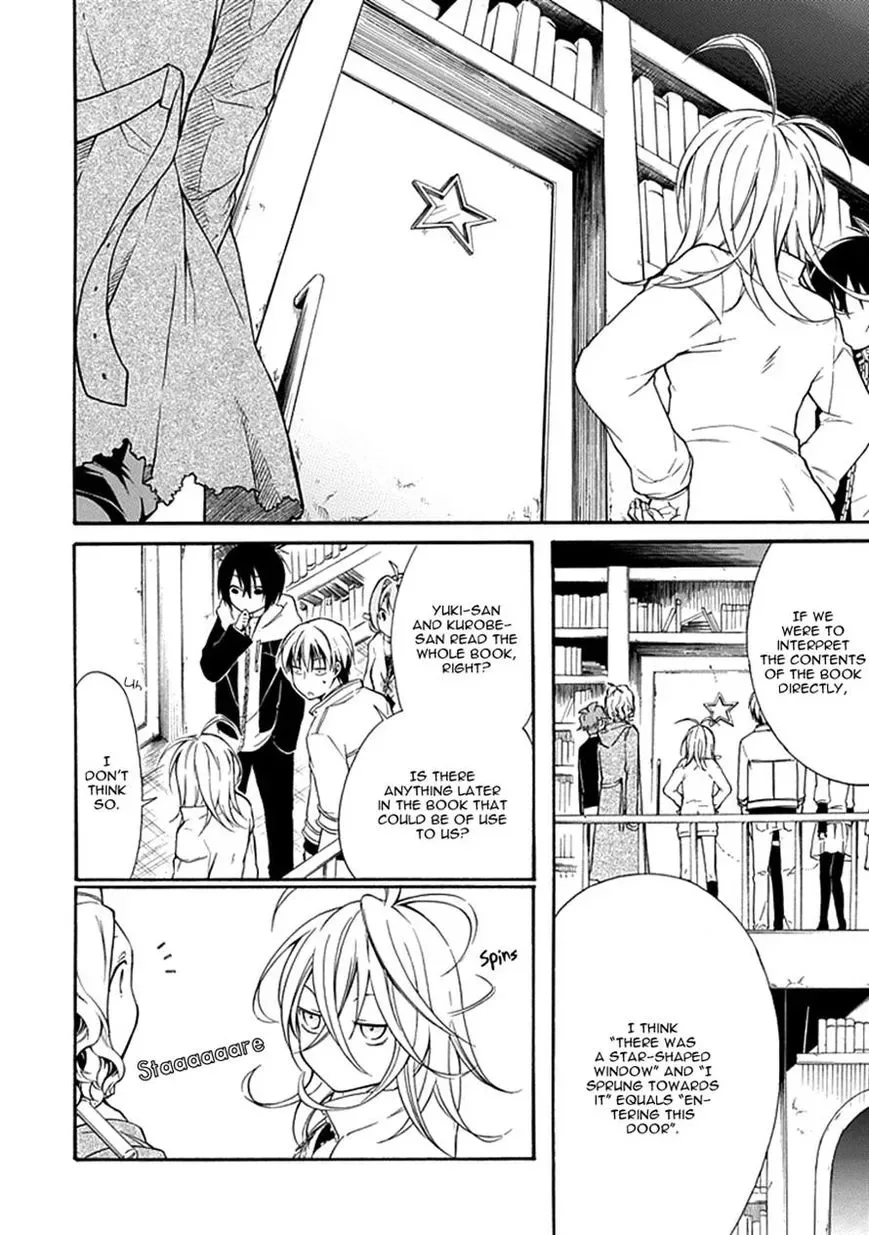 Torikago no Tsugai Chapter 11 page 12