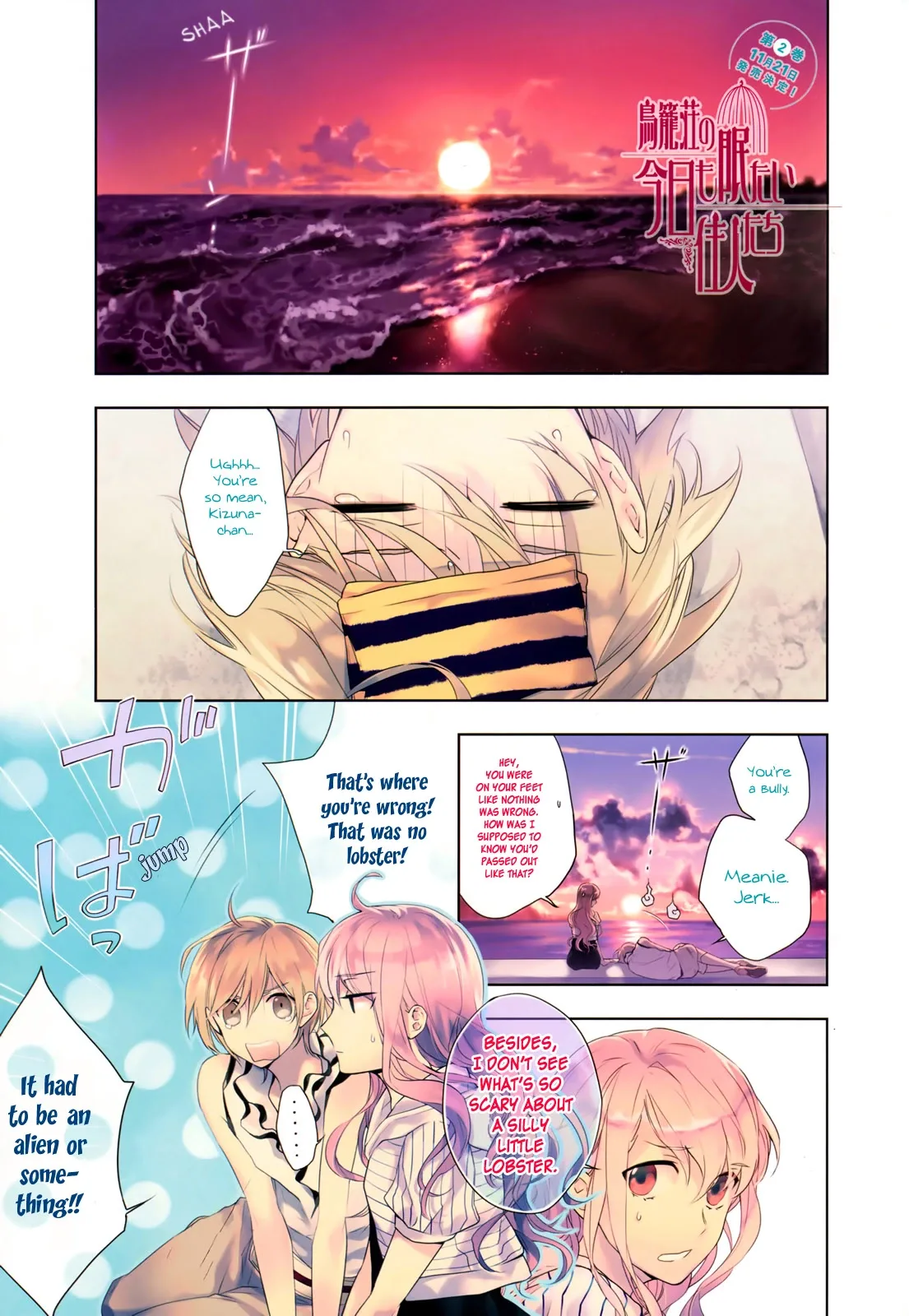 Torikagosou no Kyou mo Nemutai Juunintachi Chapter 11 page 1