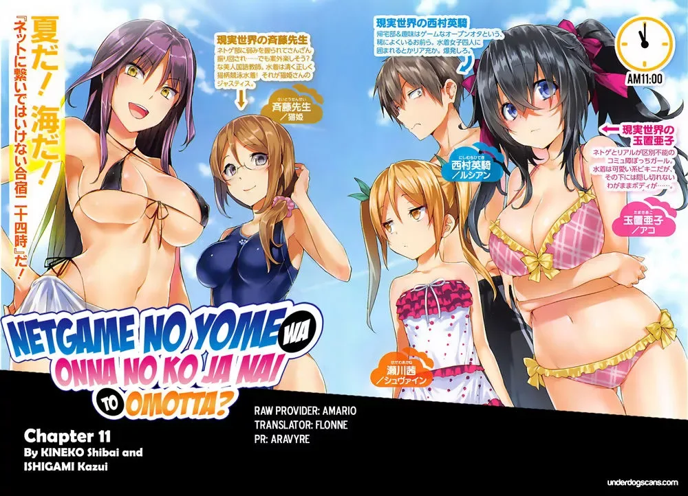 Netoge no Yome wa Onnanoko ja Nai to Omotta? Chapter 11 page 23