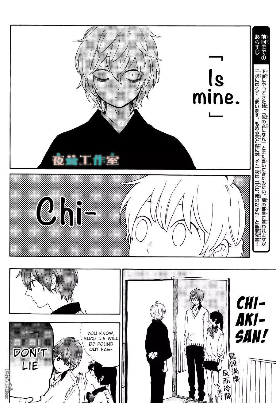Short Cake Cake Chapter 11 page 4