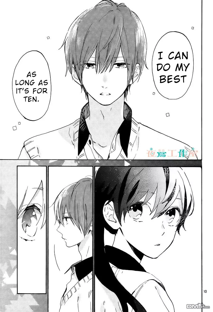 Short Cake Cake Chapter 11 page 11