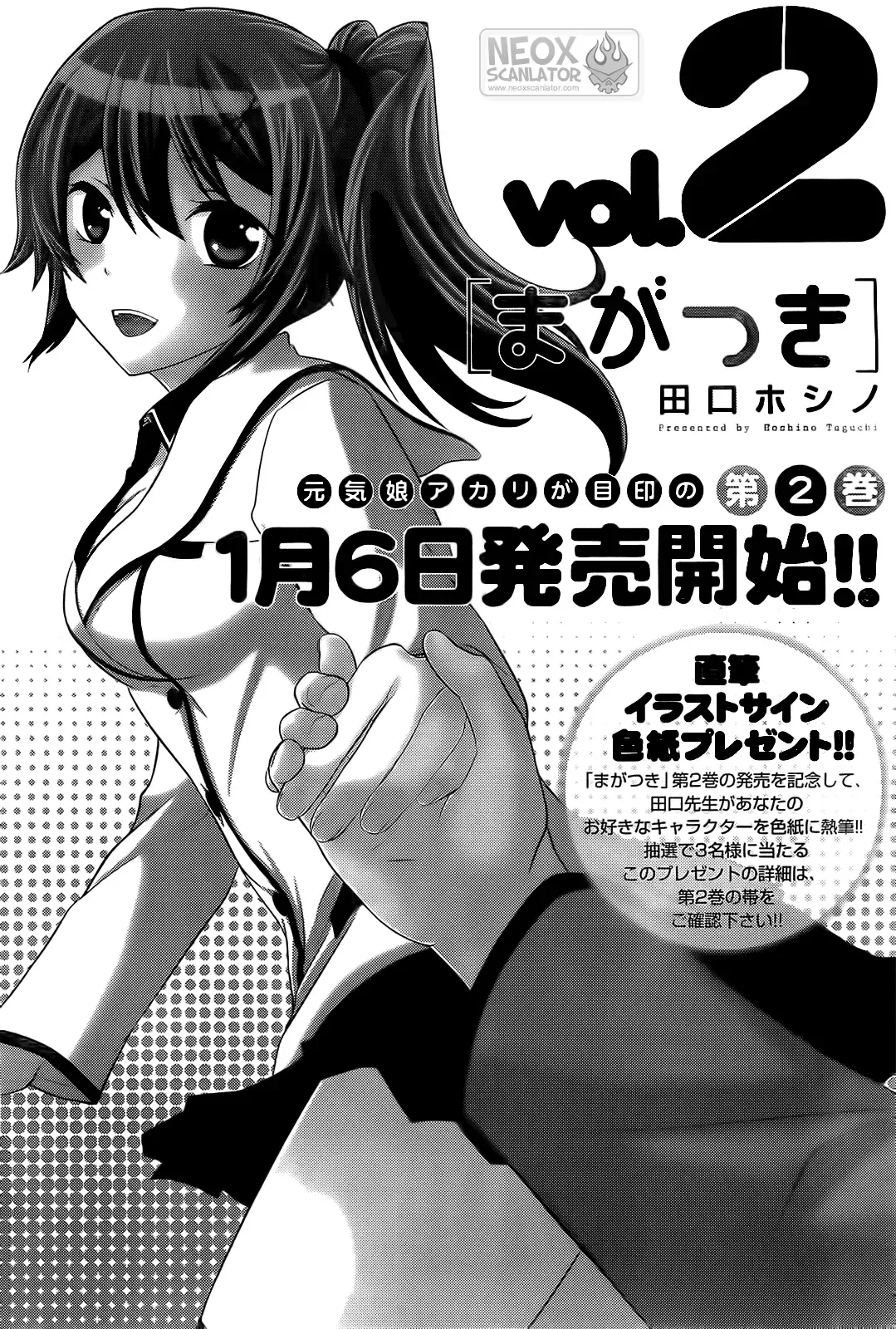 Maga Tsuki Chapter 11 page 4