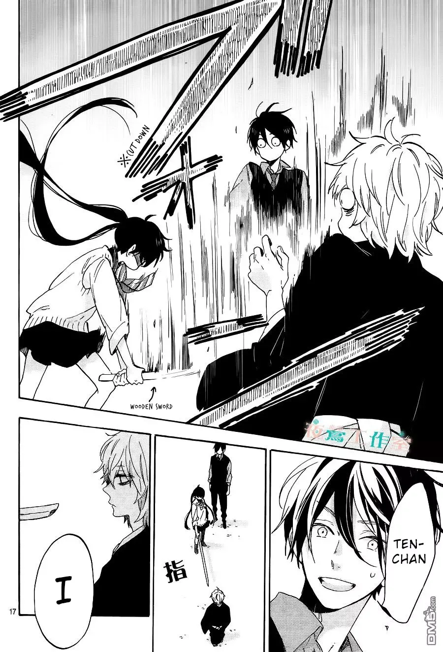Short Cake Cake Chapter 11 page 18