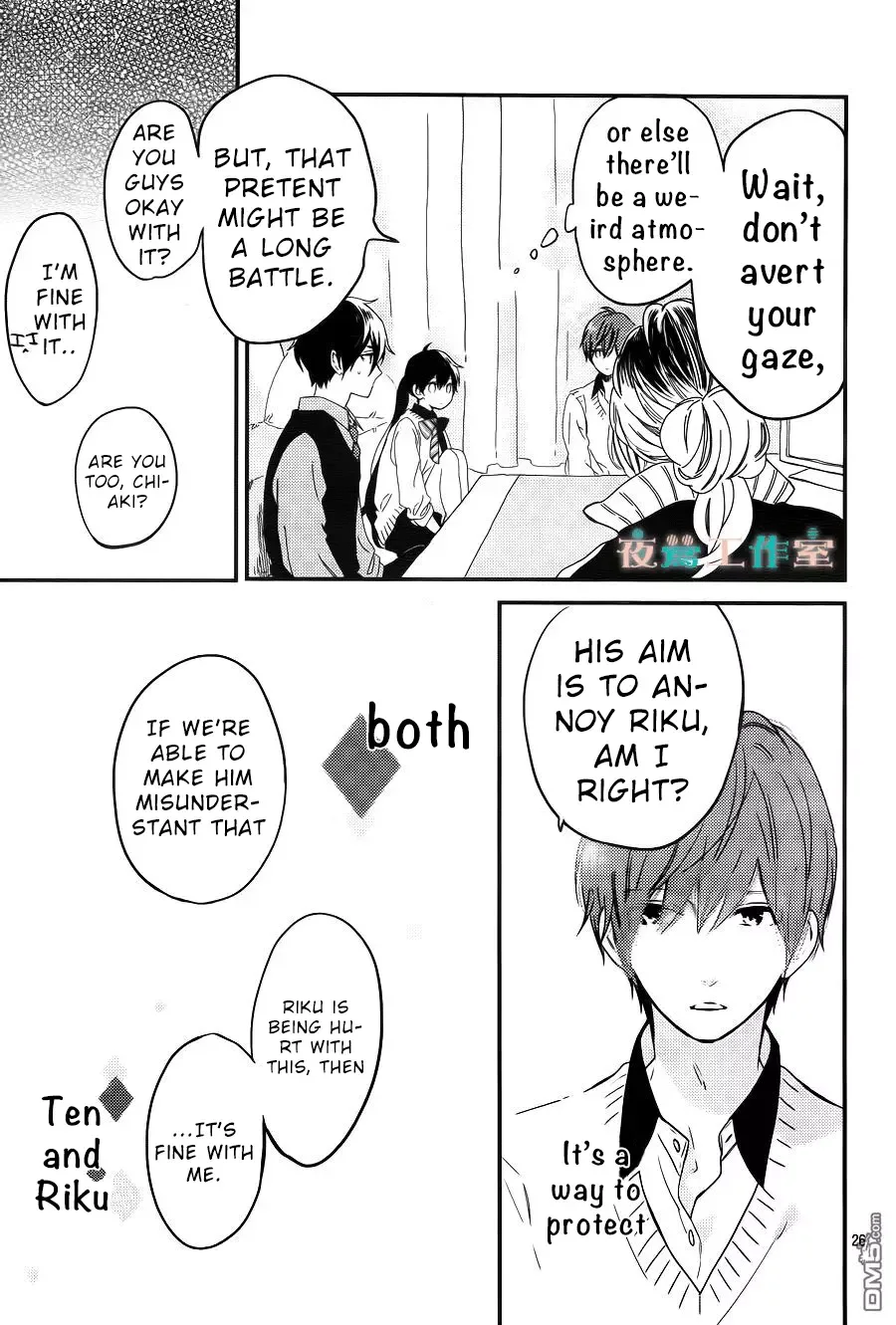 Short Cake Cake Chapter 11 page 27