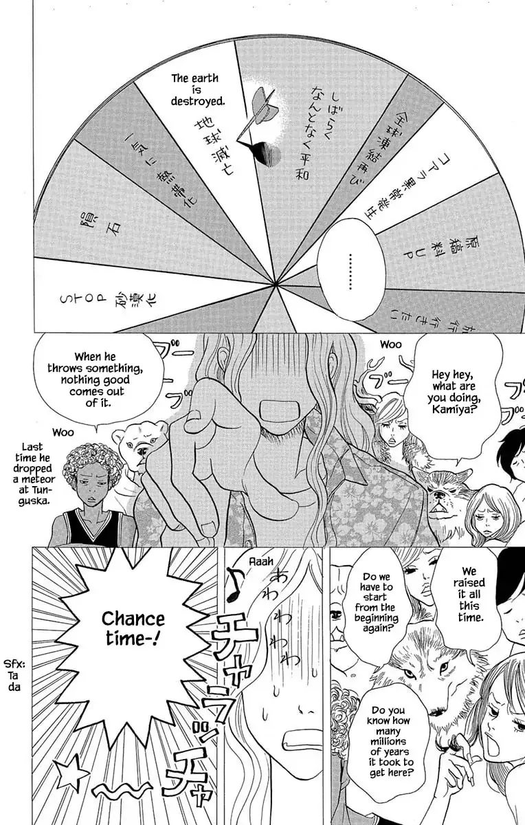 Toriaezu Chikyuu ga Horobiru Mae ni Chapter 6.1 page 12