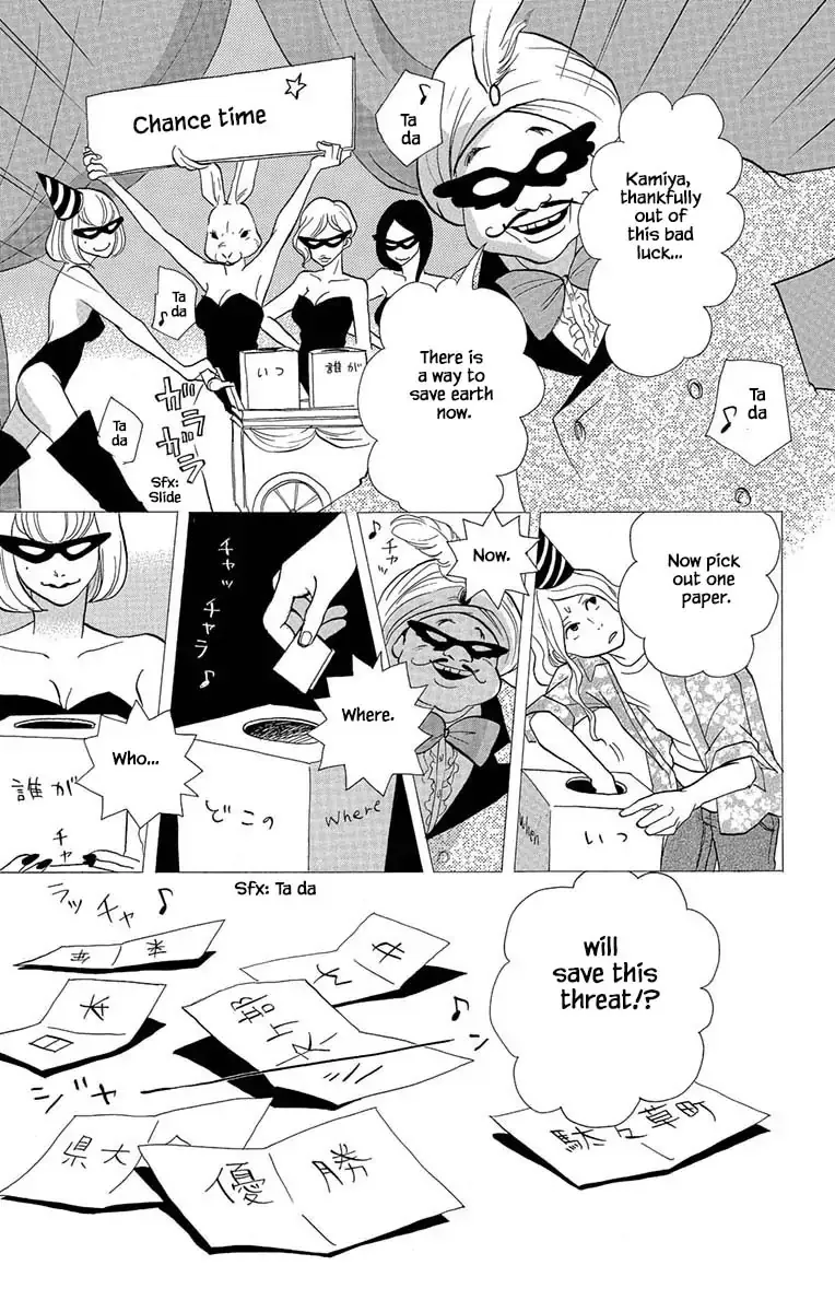 Toriaezu Chikyuu ga Horobiru Mae ni Chapter 6.1 page 13