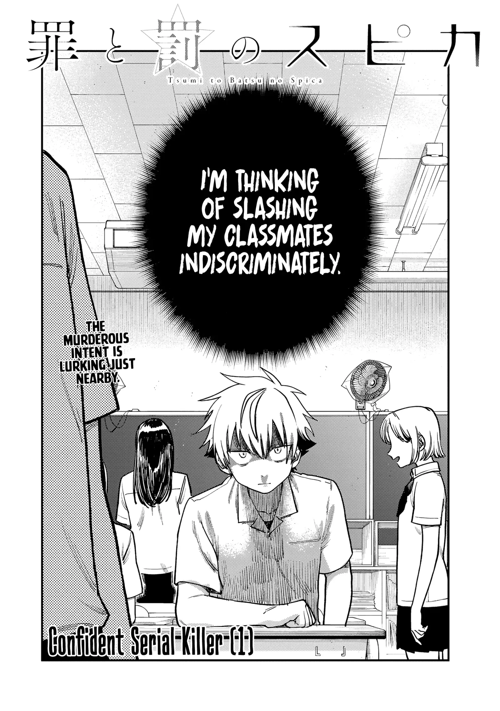 Tsumi To Batsu No Spica Chapter 10 page 3