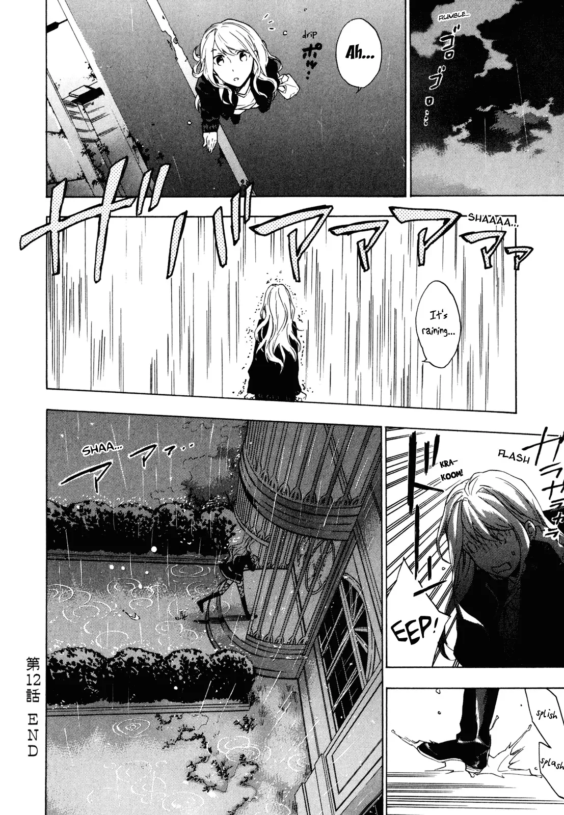 Torikagosou no Kyou mo Nemutai Juunintachi Chapter 12 page 23