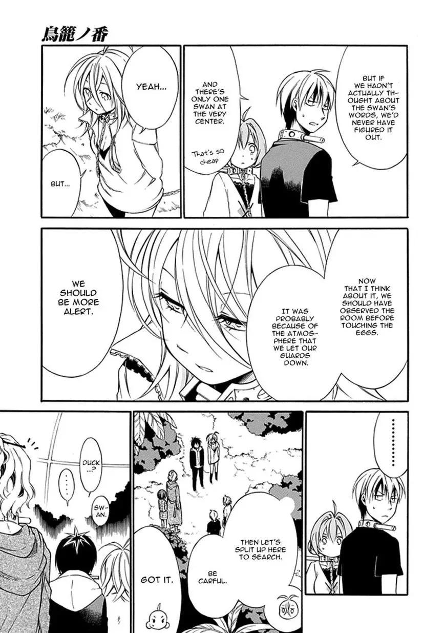 Torikago no Tsugai Chapter 12 page 27