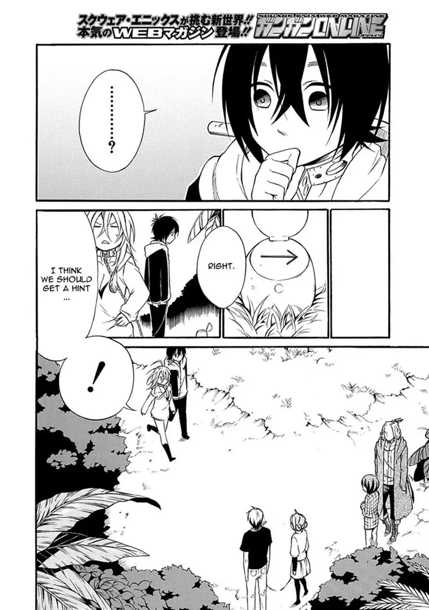 Torikago no Tsugai Chapter 12 page 30