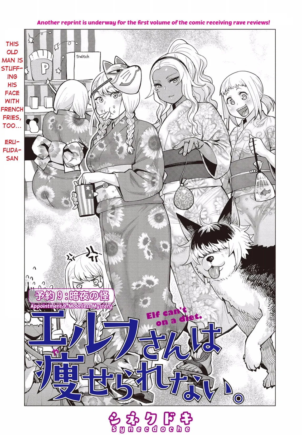 Miss Elf Can't Lose Weight Chapter 9 page 1