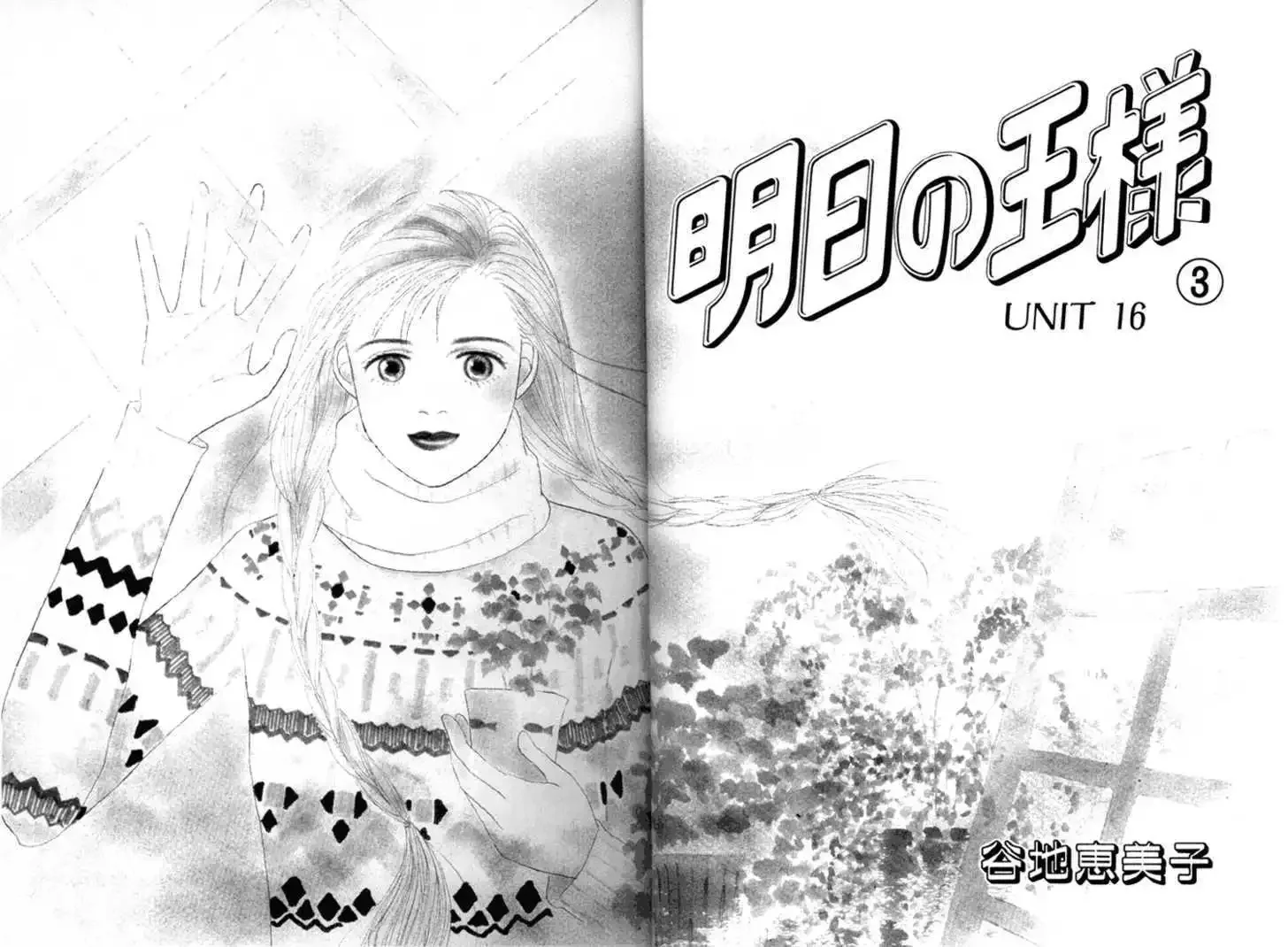 Ashita No Ousama Chapter 16 page 4