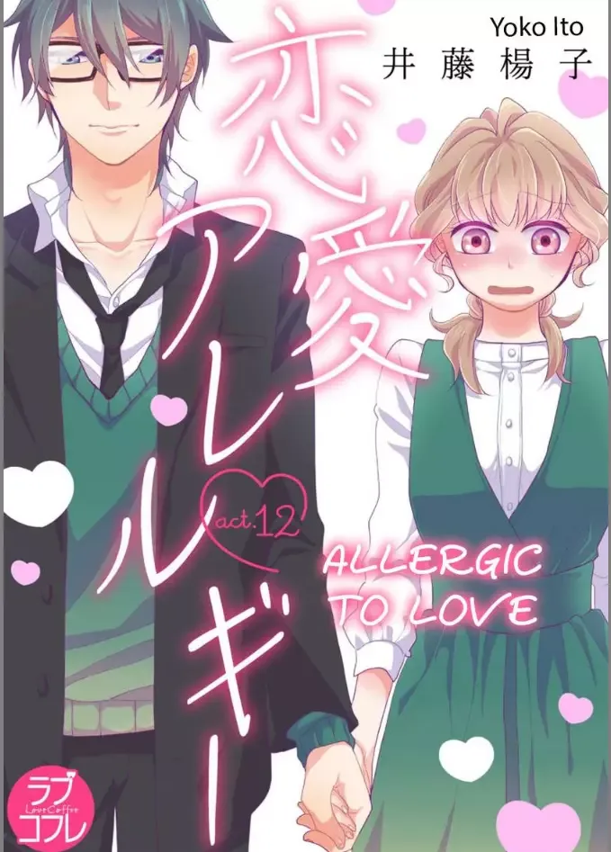 Allergic to Love Chapter 12 page 1