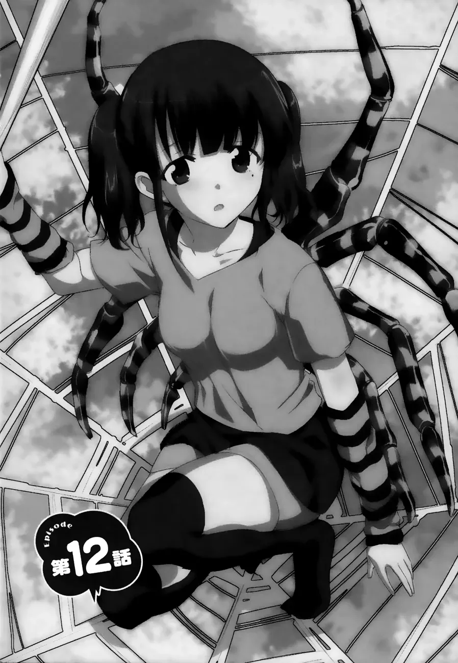 Oni ga deru ka ja ga deru ka Chapter 12 page 1