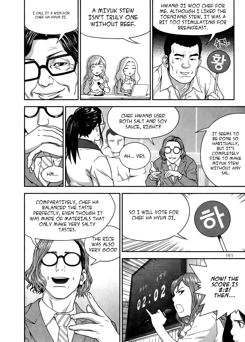 XO Sisters Chapter 14 page 14