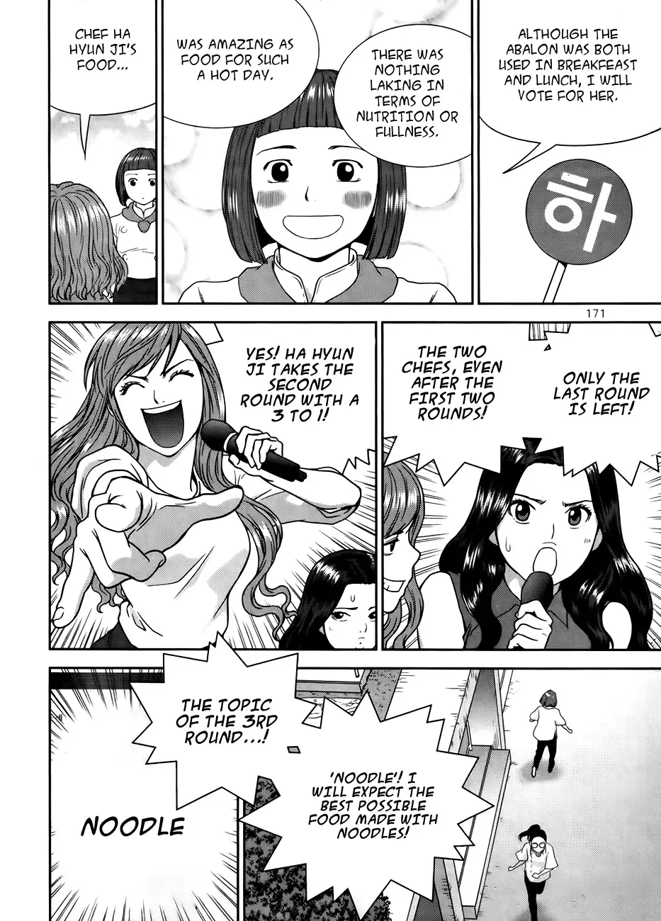 XO Sisters Chapter 14 page 24