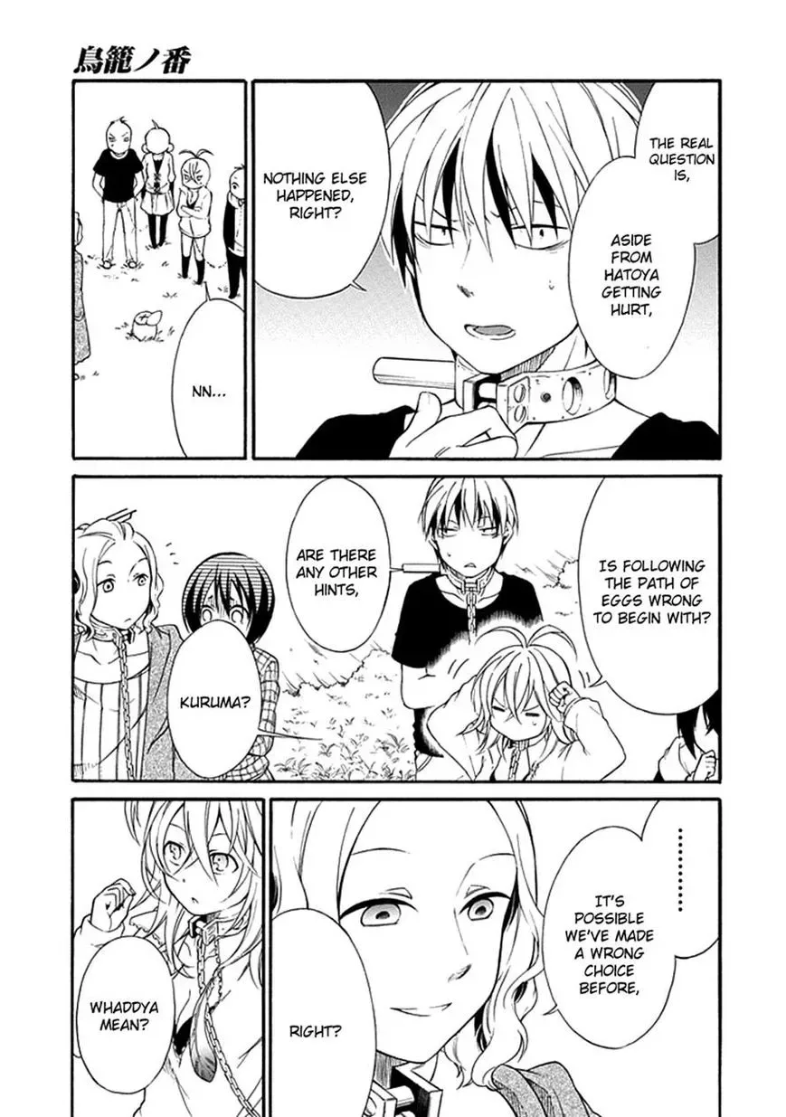 Torikago no Tsugai Chapter 13 page 4