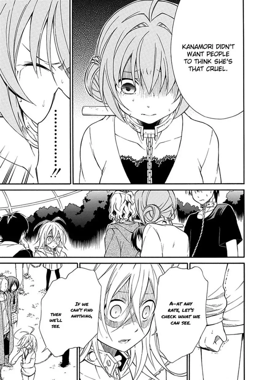 Torikago no Tsugai Chapter 13 page 12