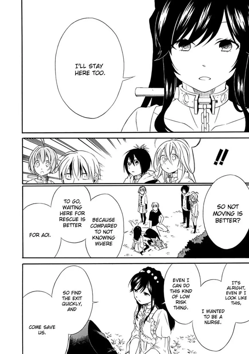 Torikago no Tsugai Chapter 13 page 24